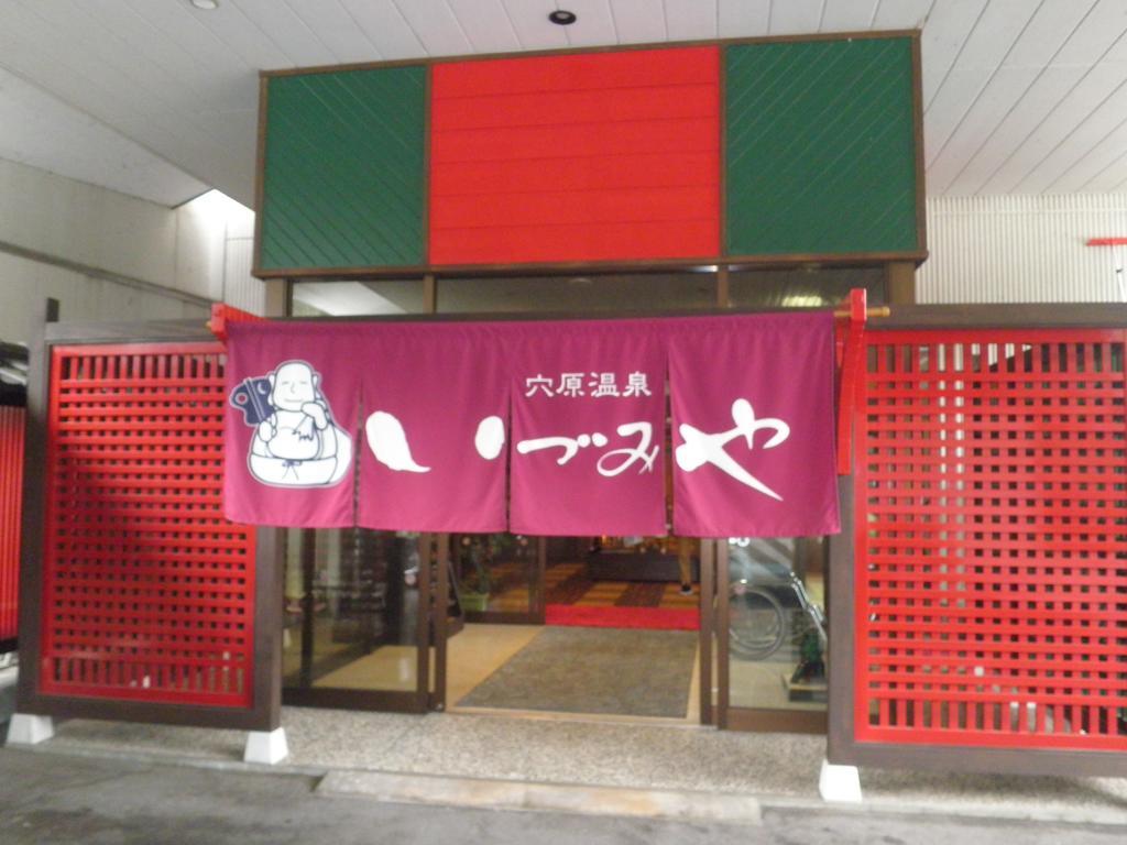 Shunjuan Idumiya Hotel Fukushima  Exterior foto